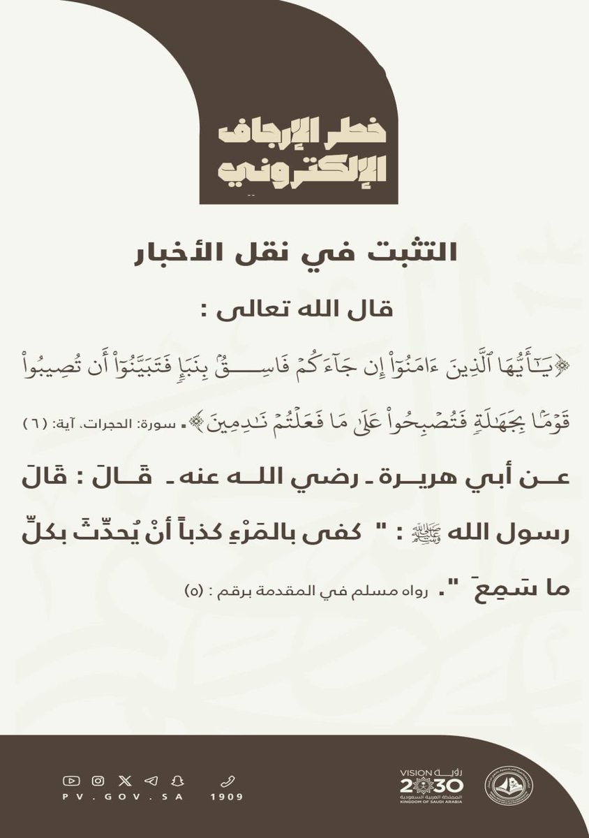 سـنـاب لايف نفي tweet media