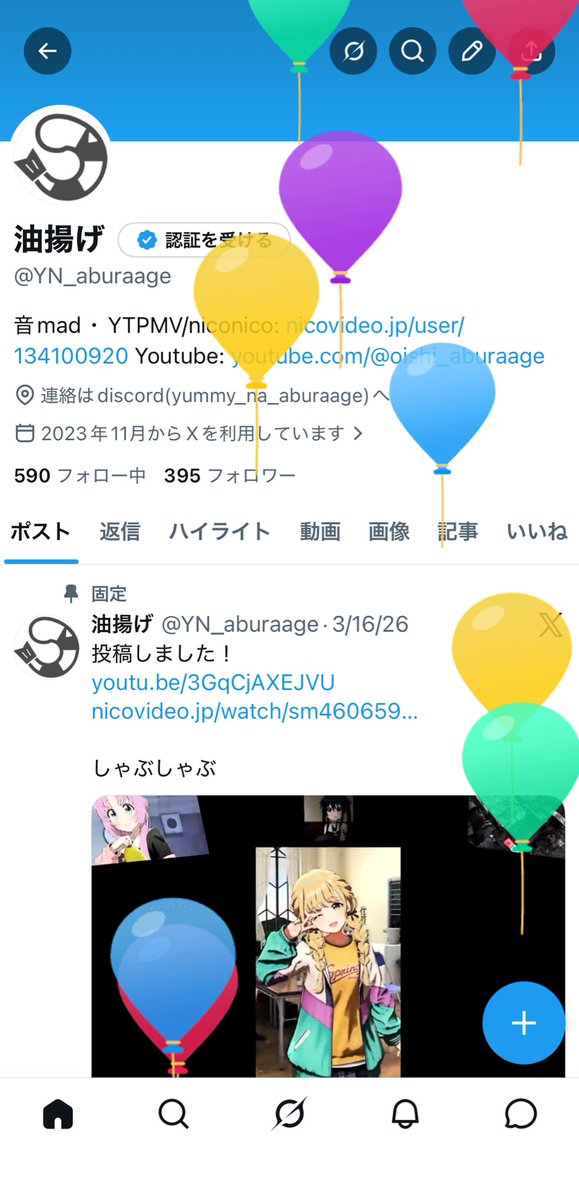 油揚げ tweet media
