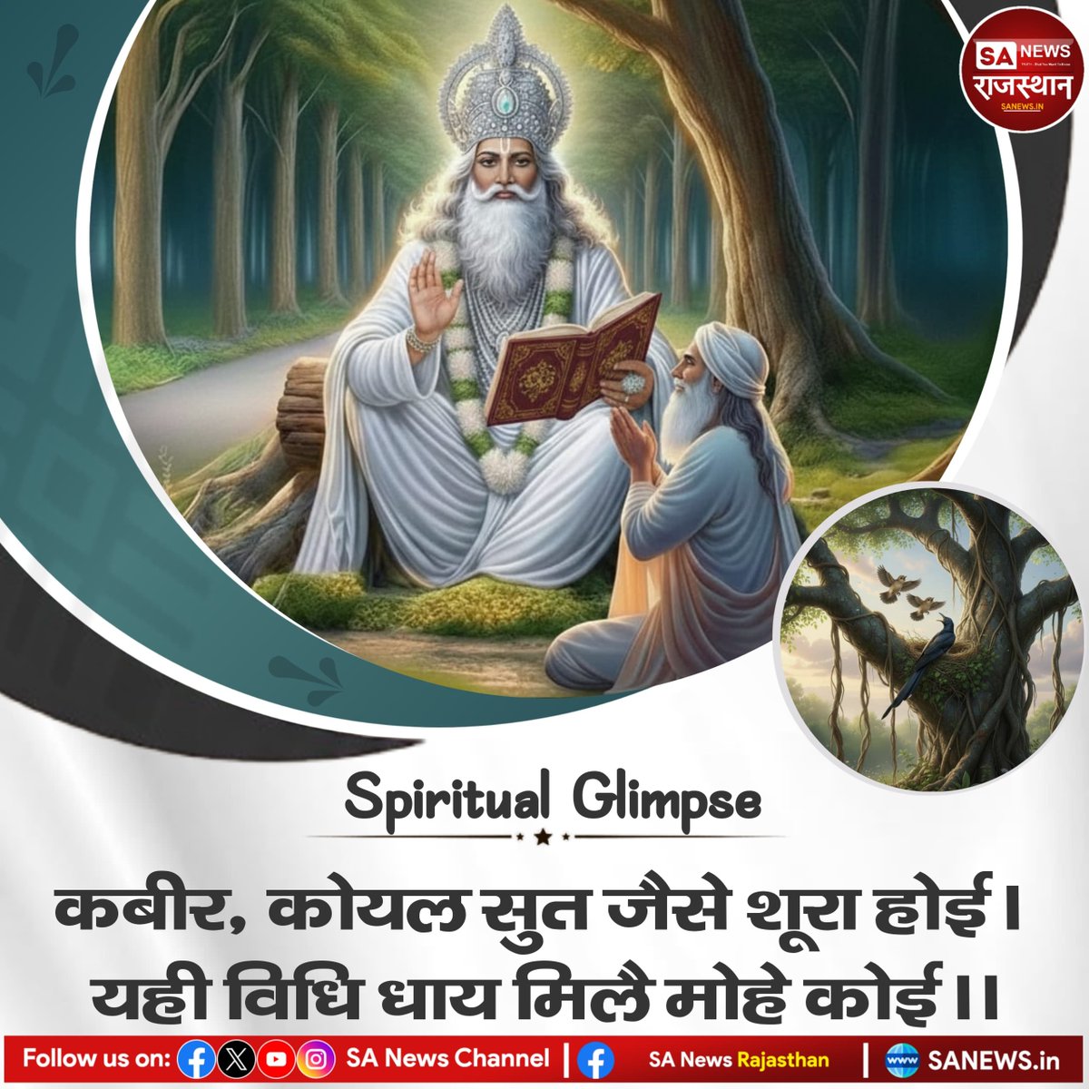 SANewsRajasthan's tweet photo. #Spiritual_Glimpse https://t.co/eT5t3bg8iY