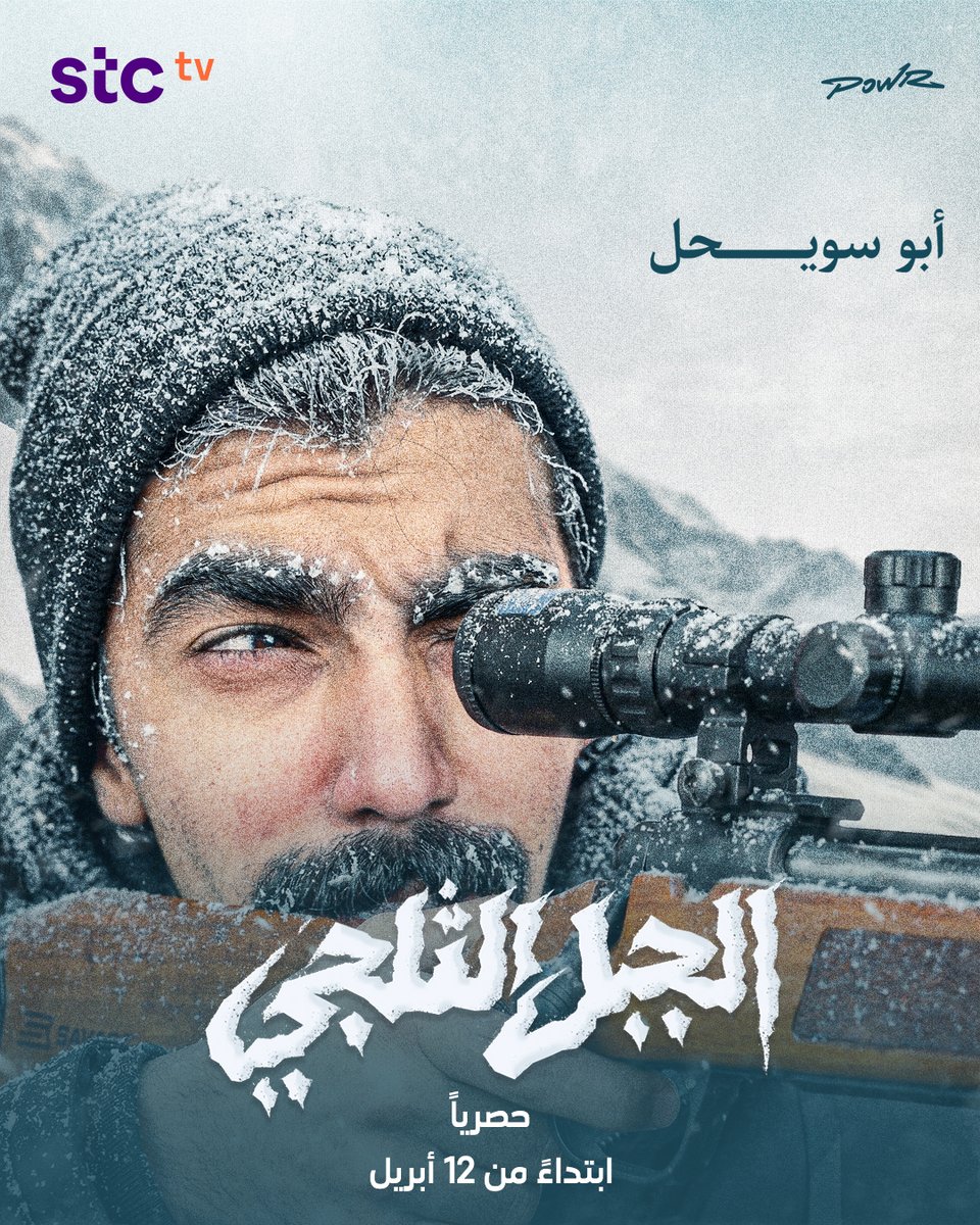 stc tv tweet media