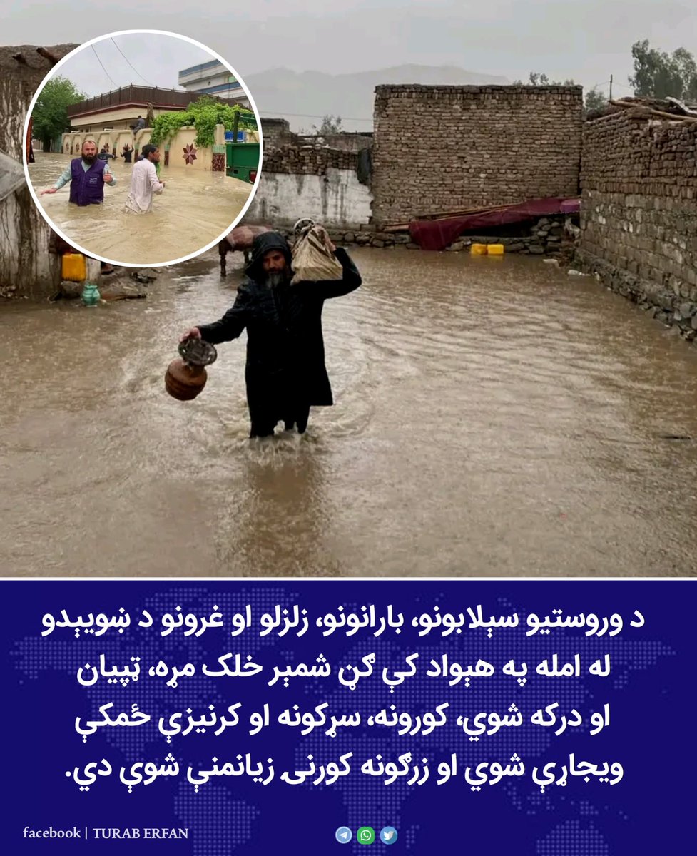 توراب عرفان (Turab Irfan) tweet media