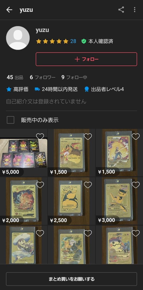 図星アタック tweet media