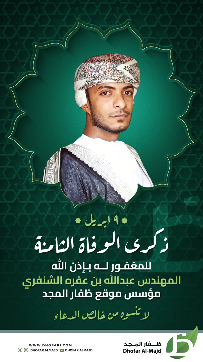 ظفار المجد tweet media