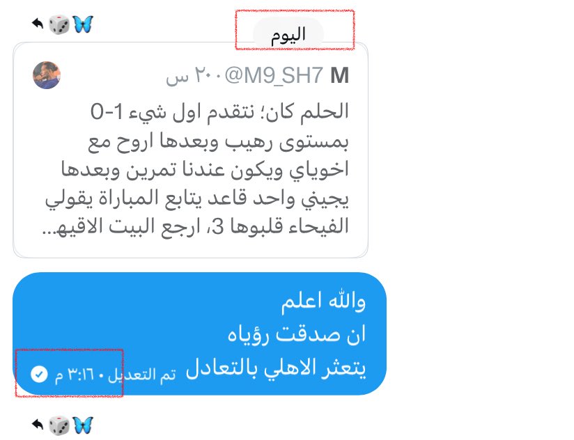 واحد من الناس💛💙♥️ tweet media