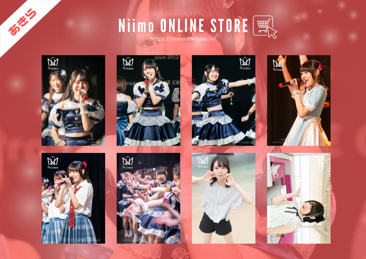 Niimo(ニーモ) tweet media