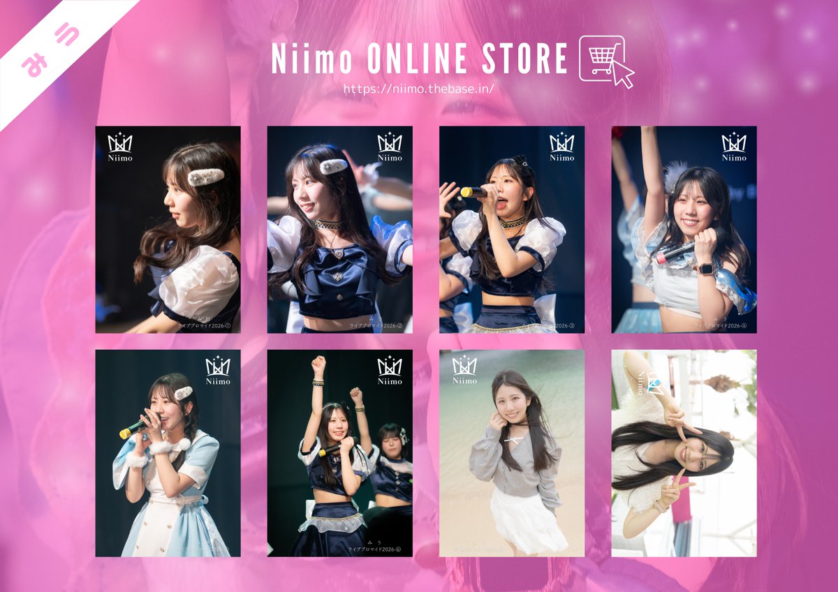 Niimo(ニーモ) tweet media