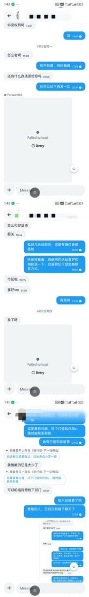 我妻是只小母狗（旅行版-下一站佛山） tweet media