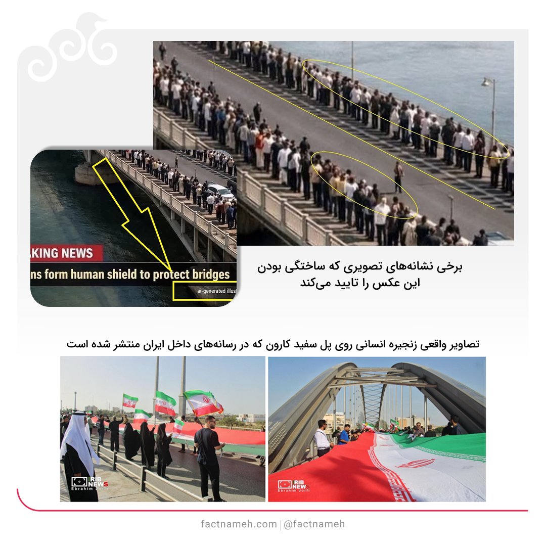 FactNameh | فکتنامه tweet media