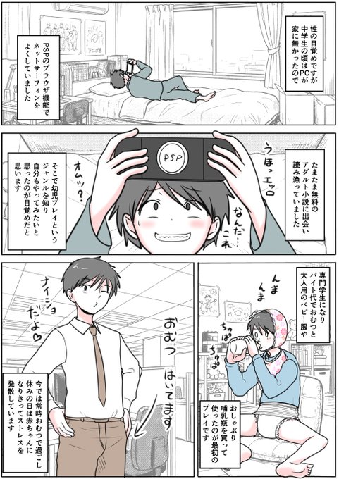 あなたの性の目覚め案件その289
アダルト小説の幼児プレイを知り目覚める
子供の頃の守られている安心感‥しかし
モラトリアムの時期は過ぎ
突然社会に放り込まれる不安感
オムツはそんな不安感から
自分を守る鎧なのかもしれない
生きるも死ぬも甲冑次第=͟͟͞͞ (¦3[▓▓]なんつって 