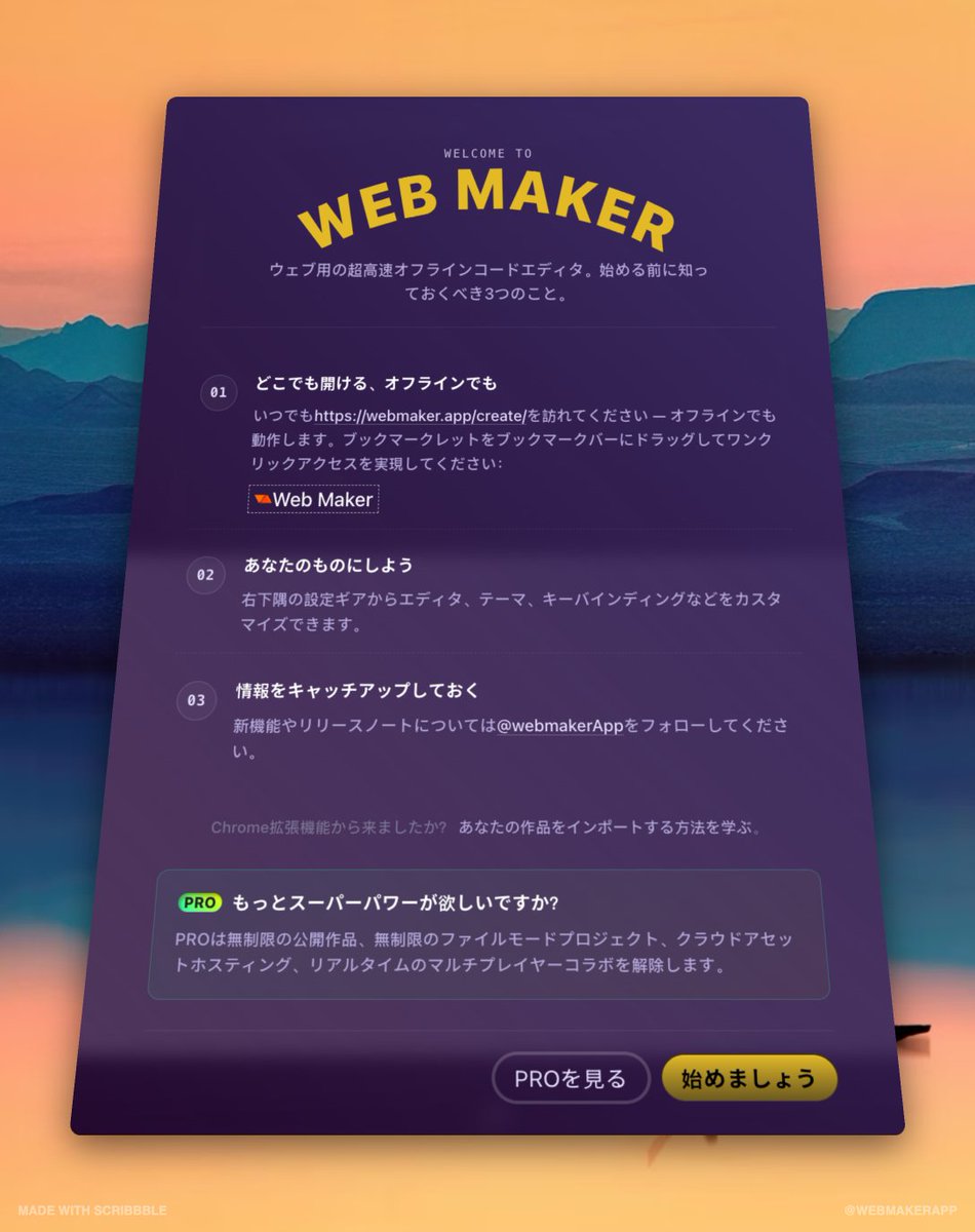 Web Maker tweet media