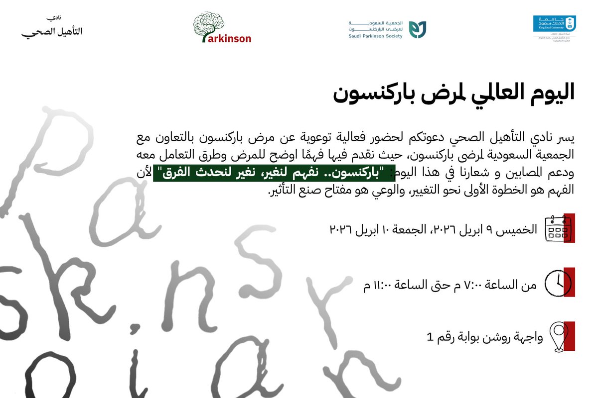 نادي التأهيل الصحي tweet media