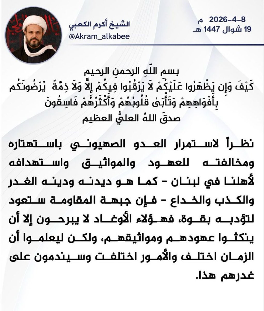 🔻 جبهة المقاومة ستعود :

الشيخ المجاهد اكرم الكعبي ( دام نصره ) 

#الاعلام_الحربي 
#كنا_ومازلنا_مقاومة