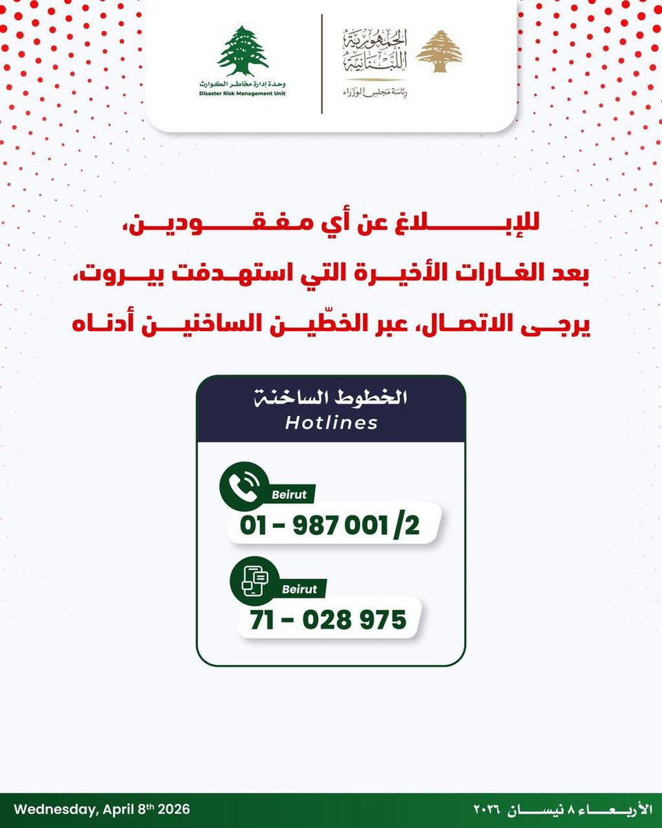 Milad Hadchiti 🇱🇧 tweet media