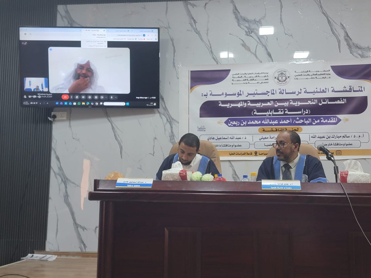 mcsr2090's tweet photo. تهنئة 

يتقدم مركز اللغة المهرية للدراسات والبحوث بجامعة المهرة بأسمى آيات التهاني وأطيب التبريكات للباحث: أحمد عبدالله محمد بن ربعين؛ وذلك بمناسبة نيله درجة الماجستير وقبول رسالته الموسومة بـ:
"الفصائل النحوية بين العربية والمهرية (دراسة تقابلية)" والتي نوقشت اليوم الأربعاء، في كلية التربية بالمهرة - جامعة حضرموت.

وتقديراً من المركز لهذا الجهد العلمي الذي يخدم اللغة المهرية ويسلط الضوء على خصائصها النحوية ومقارنتها باللغة العربية، نعلن: تكلف المركز بطباعة ونشر هذه الرسالة؛ دعماً للباحثين والدراسات التي تسهم في إحياء وحفظ موروثنا اللغوي المهري.

مع تمنياتنا للباحث مزيداً من التألق والنجاح في مسيرته الأكاديمية.