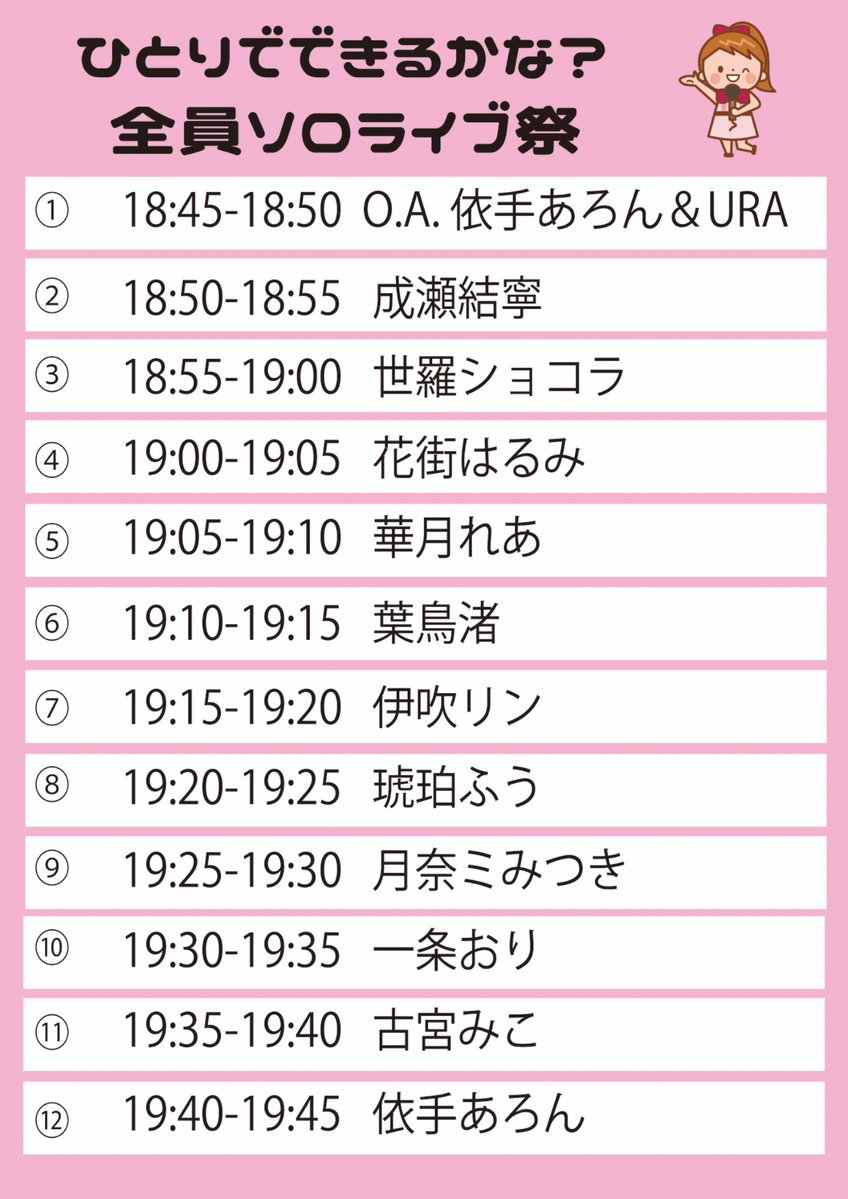 揺メク夜ニ #揺夜 (ex.YURAMEKI Neon Walker) tweet media