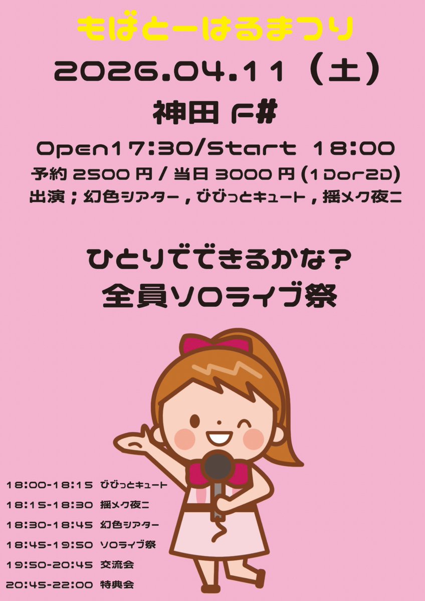 揺メク夜ニ #揺夜 (ex.YURAMEKI Neon Walker) tweet media