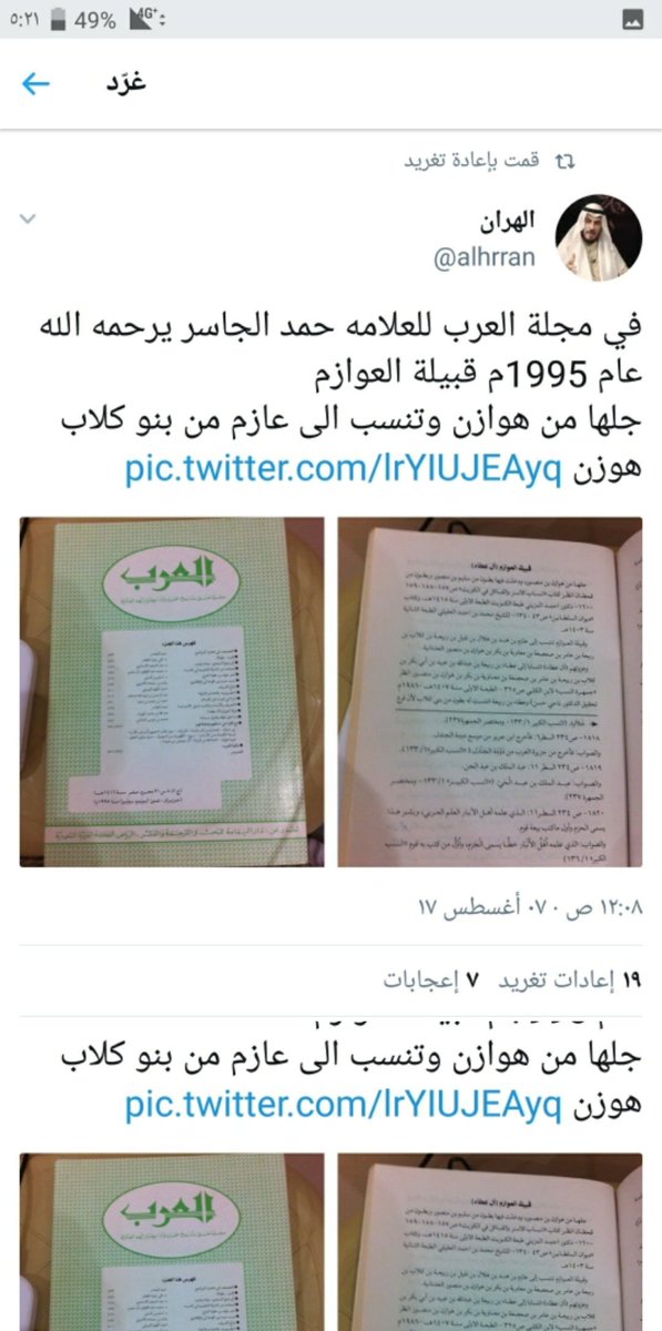 يرجعون لقبائل قيس عيلان القيسية المضرية العدنانية تاريخيا وجينيا بعلم النسب الجيني الDNA ونعم مليون