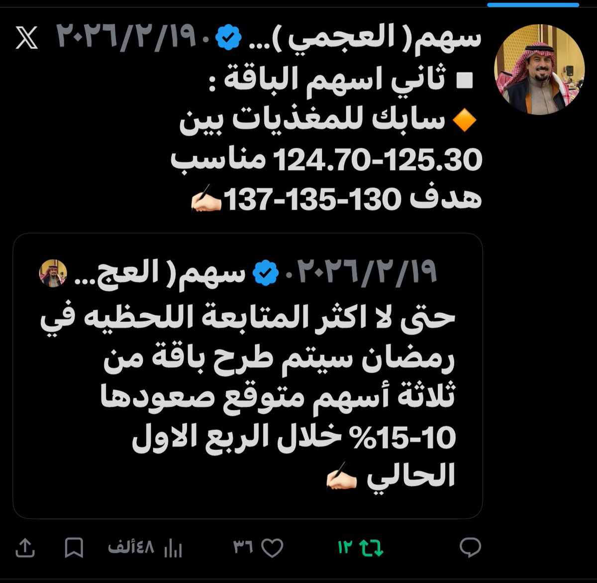 سهم( العجمي ) 🇸🇦 tweet media