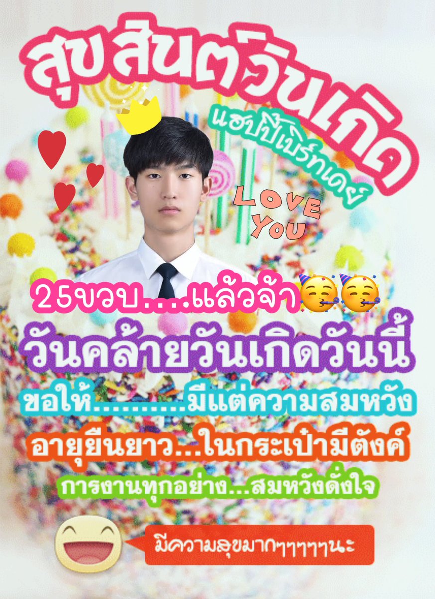 ยังt tweet media