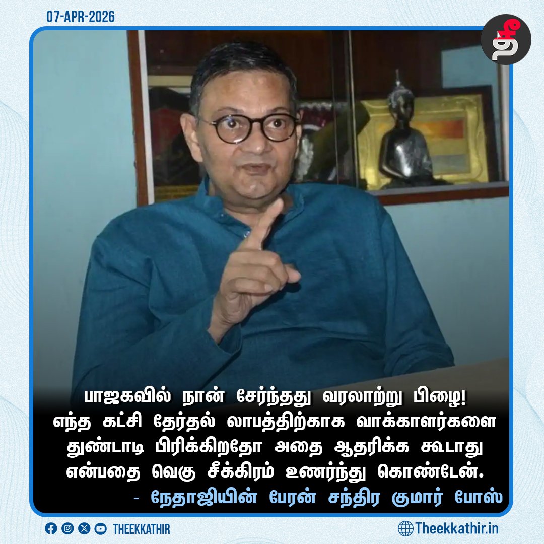 Sathiyavathi tweet media