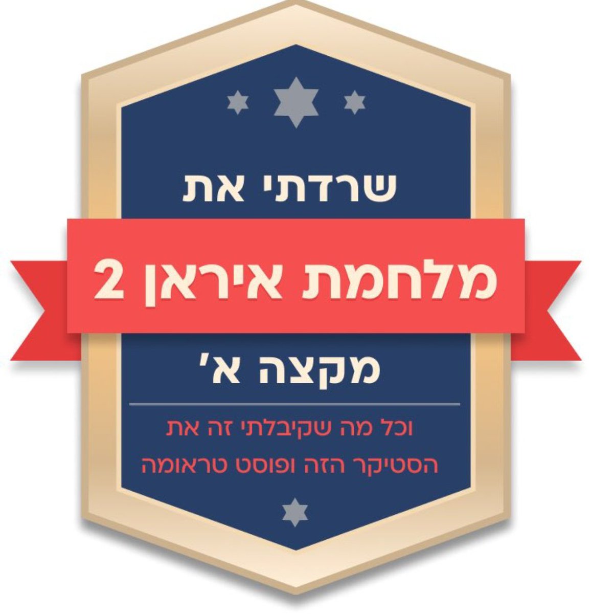 Stardust 🇮🇱 tweet media