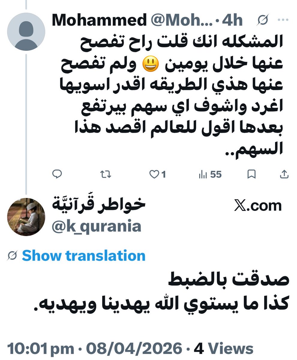 إمبراطور البورصة tweet media