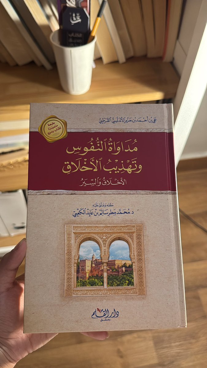 شجـرة🌿 tweet media