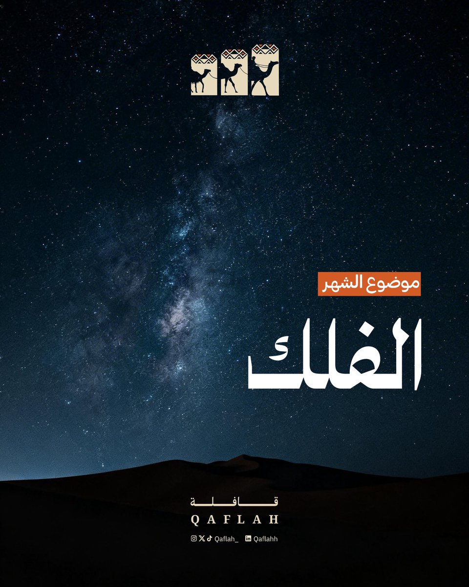 قافلة tweet media