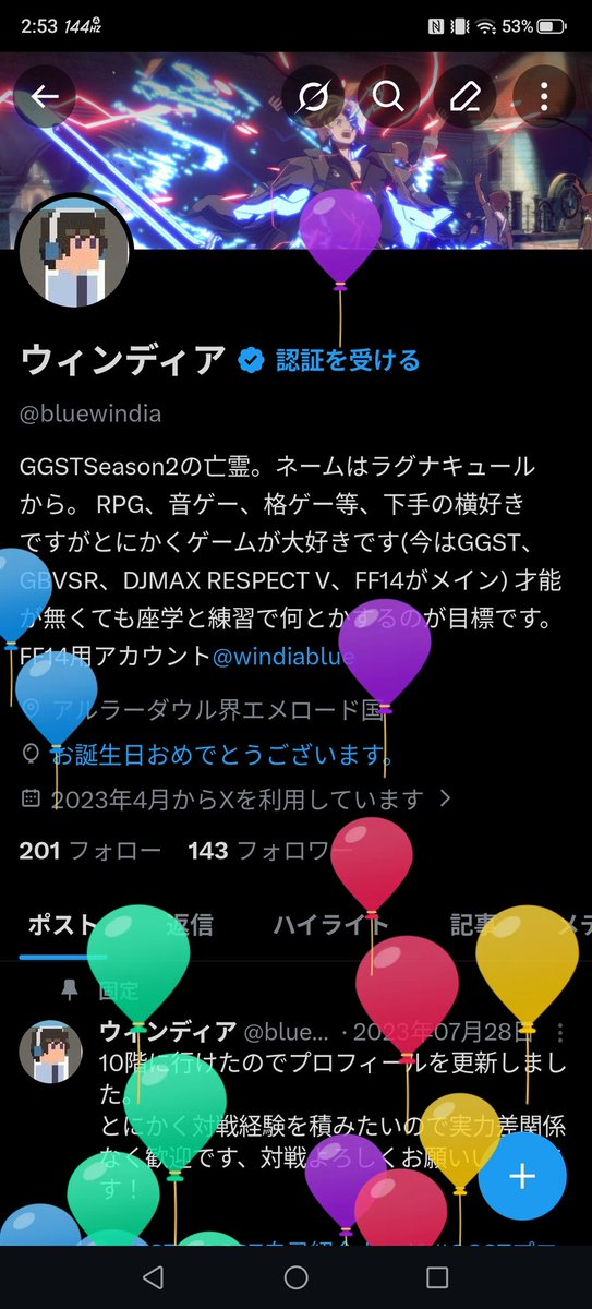 ウィンディア tweet media