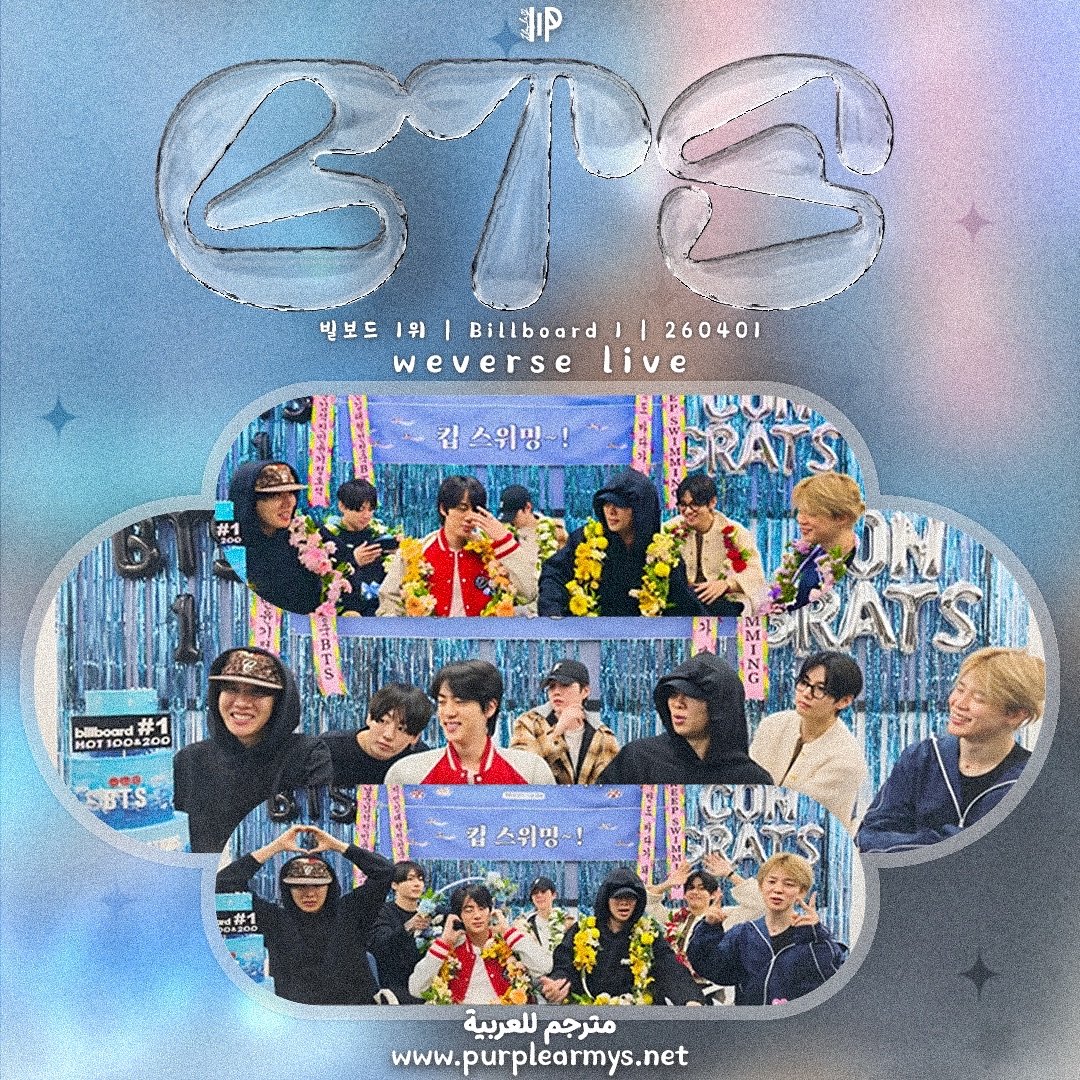 🔍⍤⃝🔎Purple Army's tweet media