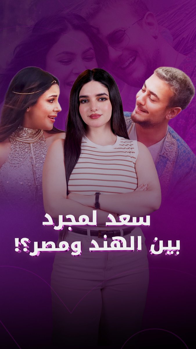 هل يعود سعد لمجرد إلى التمثيل؟ وسط نجاحات أغنيته الجديدة "بزاف" التي تضمنت ديو هندي، وشائعات عن ارتباط سعد بعمل سينمائي عن بوابة مصر #AmiraF_Foochia 