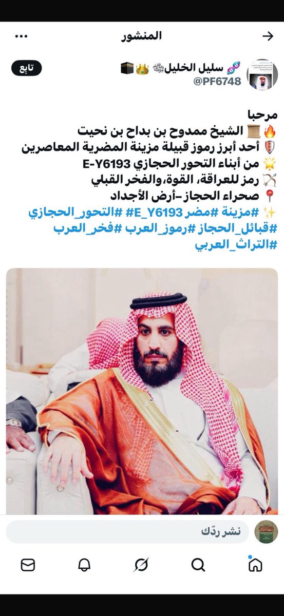 مضر Em84 tweet media