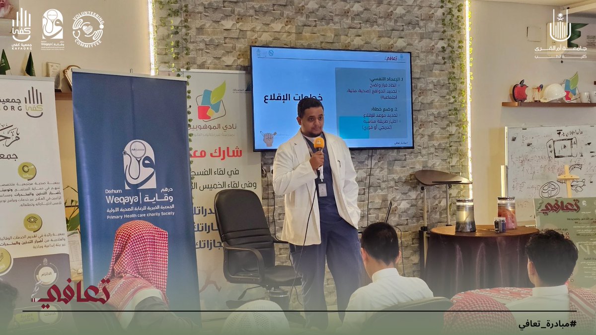 مبادرة تعافي tweet media