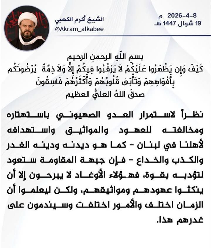 fb40_rv's tweet photo. #الشيخ_أكرم_الكعبي
#الامين_العام_للمقاومة_الإسلامية
#حركة_النجباء https://t.co/MO9drcNkPn