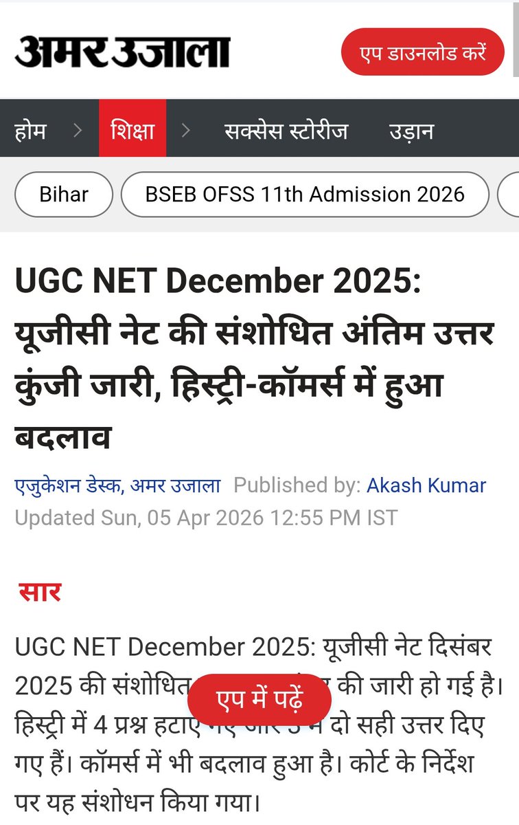 Anurag Nigam tweet media