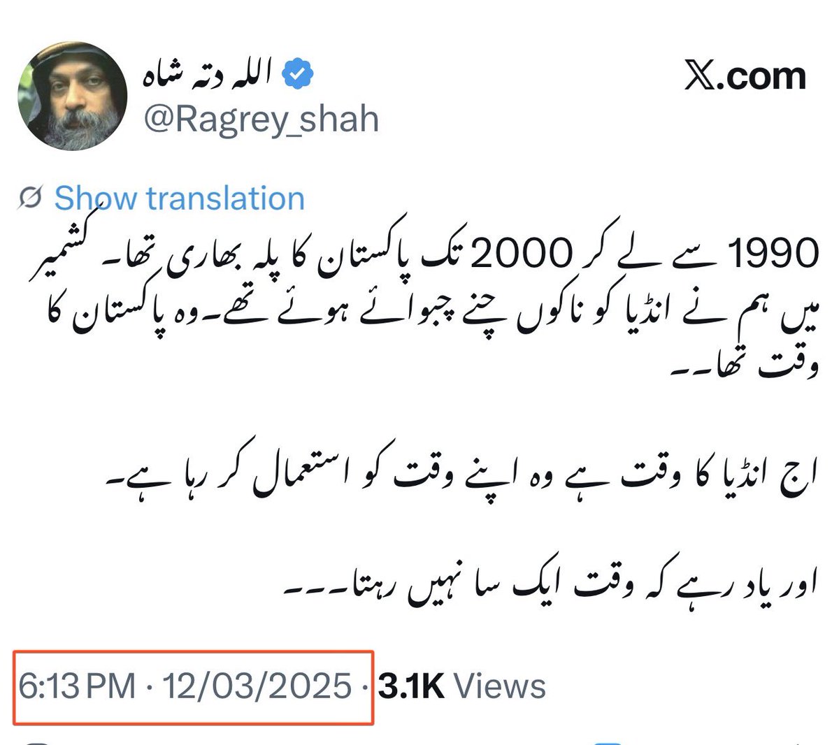 ٹھیک آج سے ایک سال پہلے کی میری ٹویٹ۔۔

اتنی جلدی ہمیں کھویا ہوا مقام مل جائے گیا۔۔۔