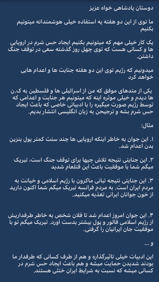 hazhannnn's tweet photo. دوستان پادشاهی خواه عزیز لطفا لایک و ریت کنید تا بدست همه دوستان برسه

 این کارزار خیلی موثره و این دو‌هفته بهترین زمان برای انجامش هست

#KingRezaPahlavi‌ForIran 
#DigitalBlackOutIran‌ https://t.co/OoZwXYvScG