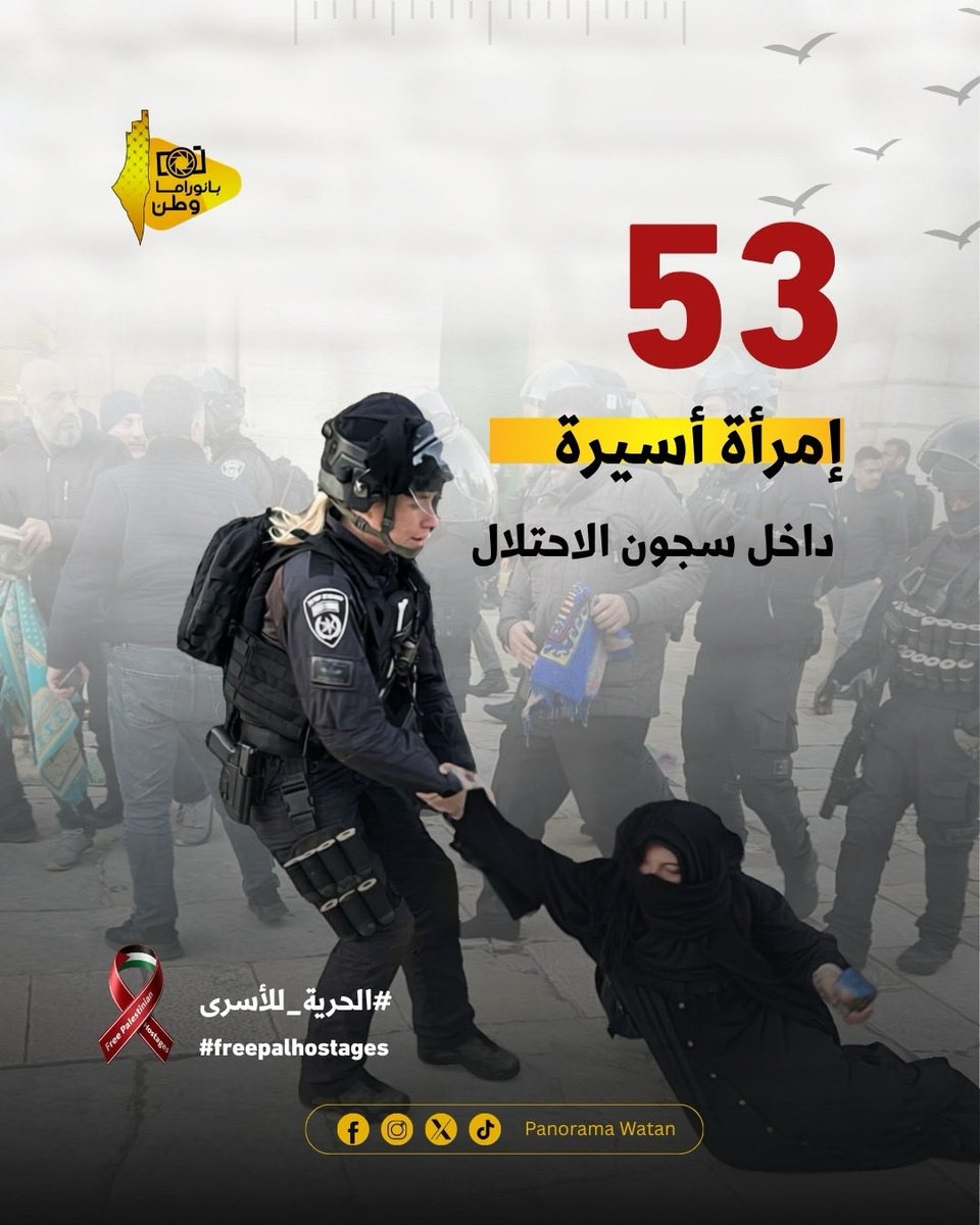 المرأة الفلسط.ينية تعاني مضايقات الاحتلال في محاربة واضحة لحقوق المرأة التي تقرها الأمم المتحدة 

#الحرية_للأسرى