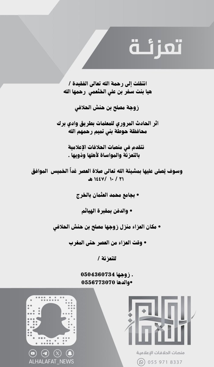 منصات الحلافات الإعلامية tweet media