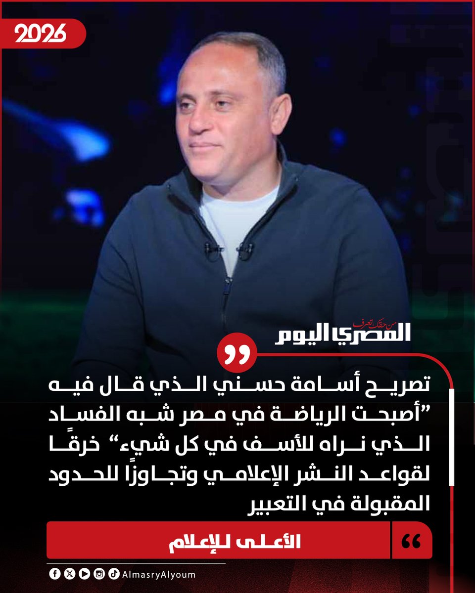 المصري اليوم tweet media