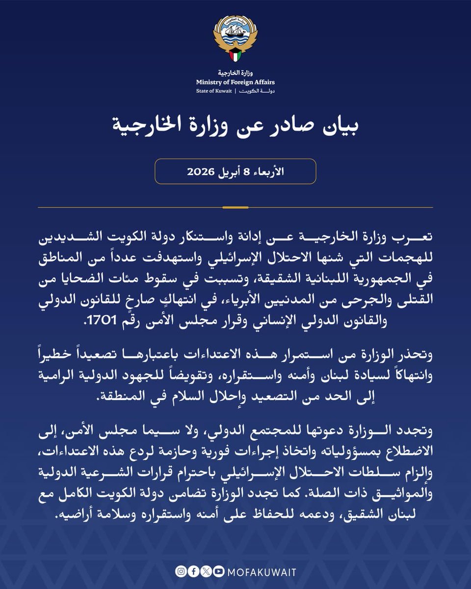 وزارة الخارجية tweet media