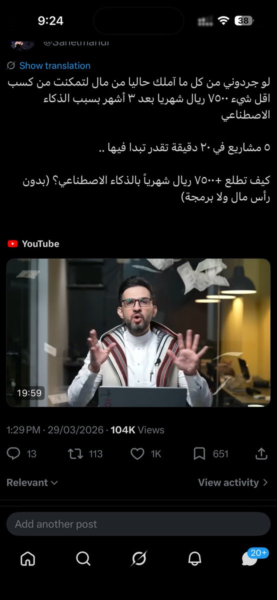 sahel mahdi سهل مهدي tweet media