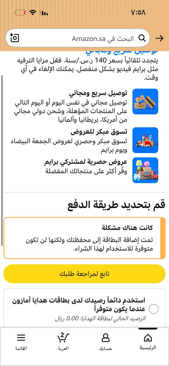وسيطة اسوس | 20 ريال 🛍️ tweet media