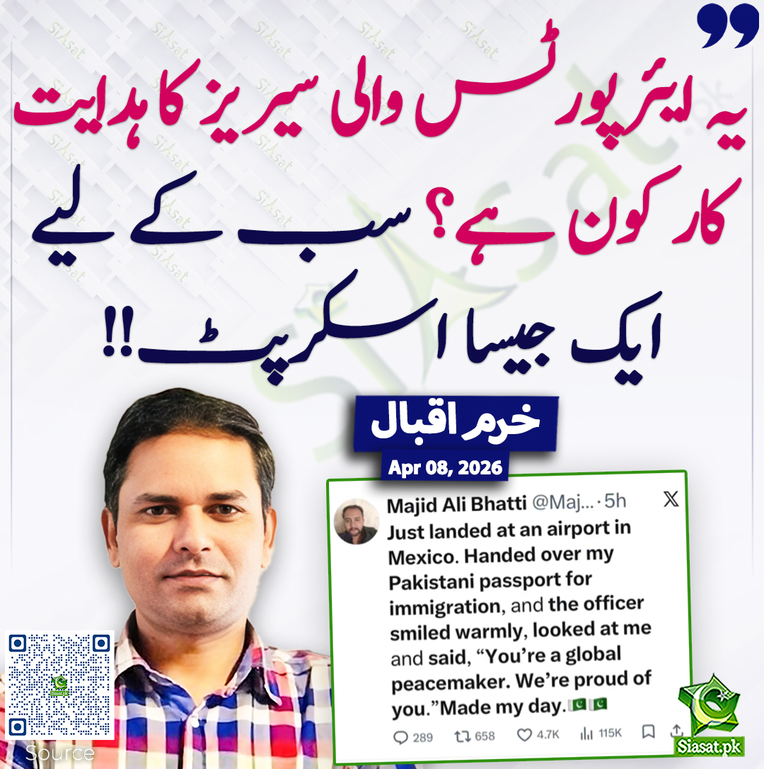 Siasat.pk tweet media