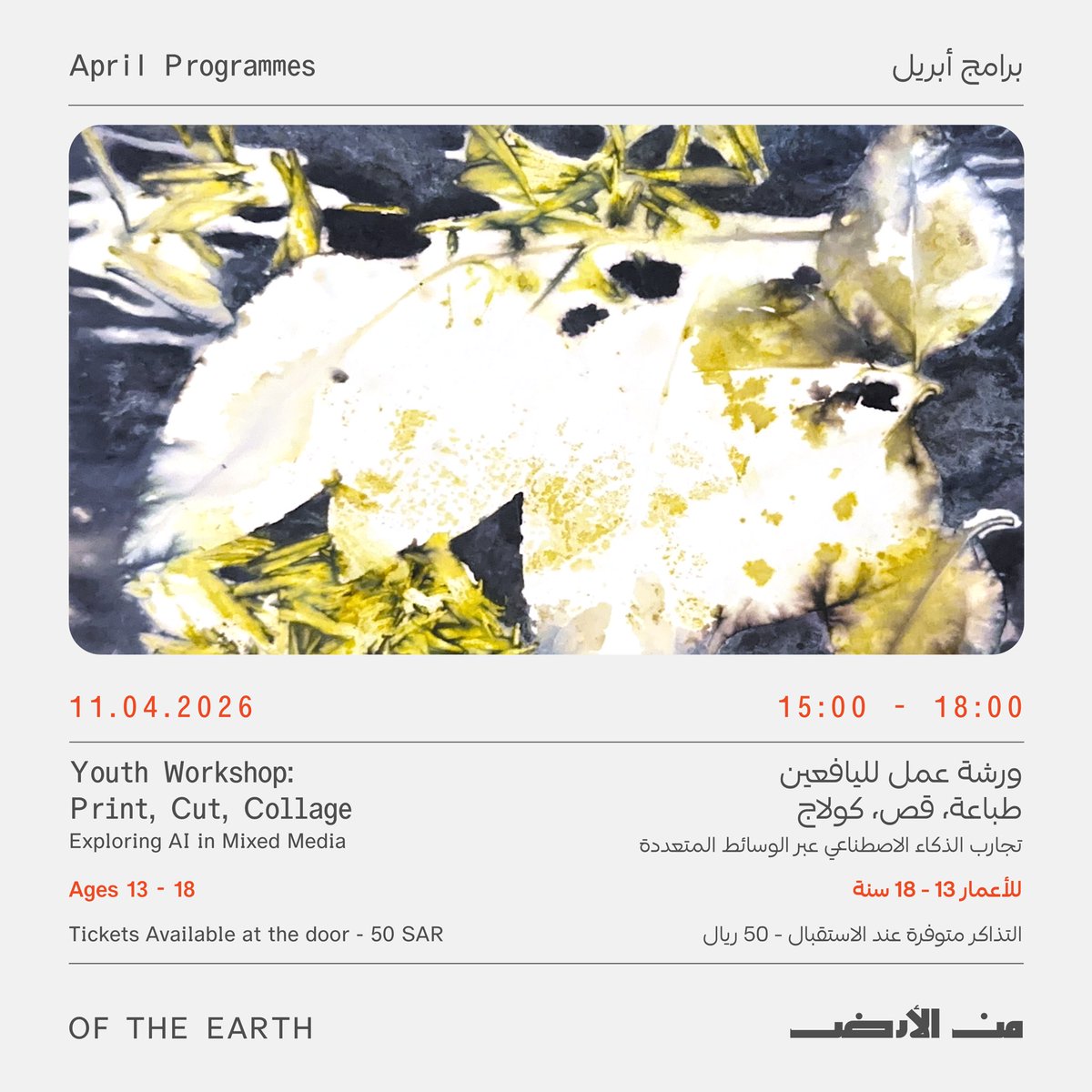 DiriyahArtFutures tweet media