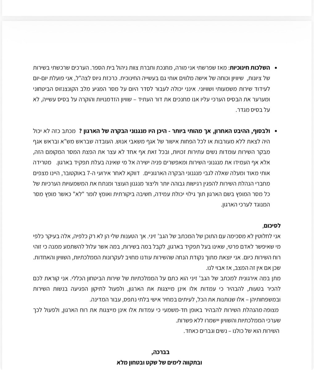 Or Heller אור הלר tweet media