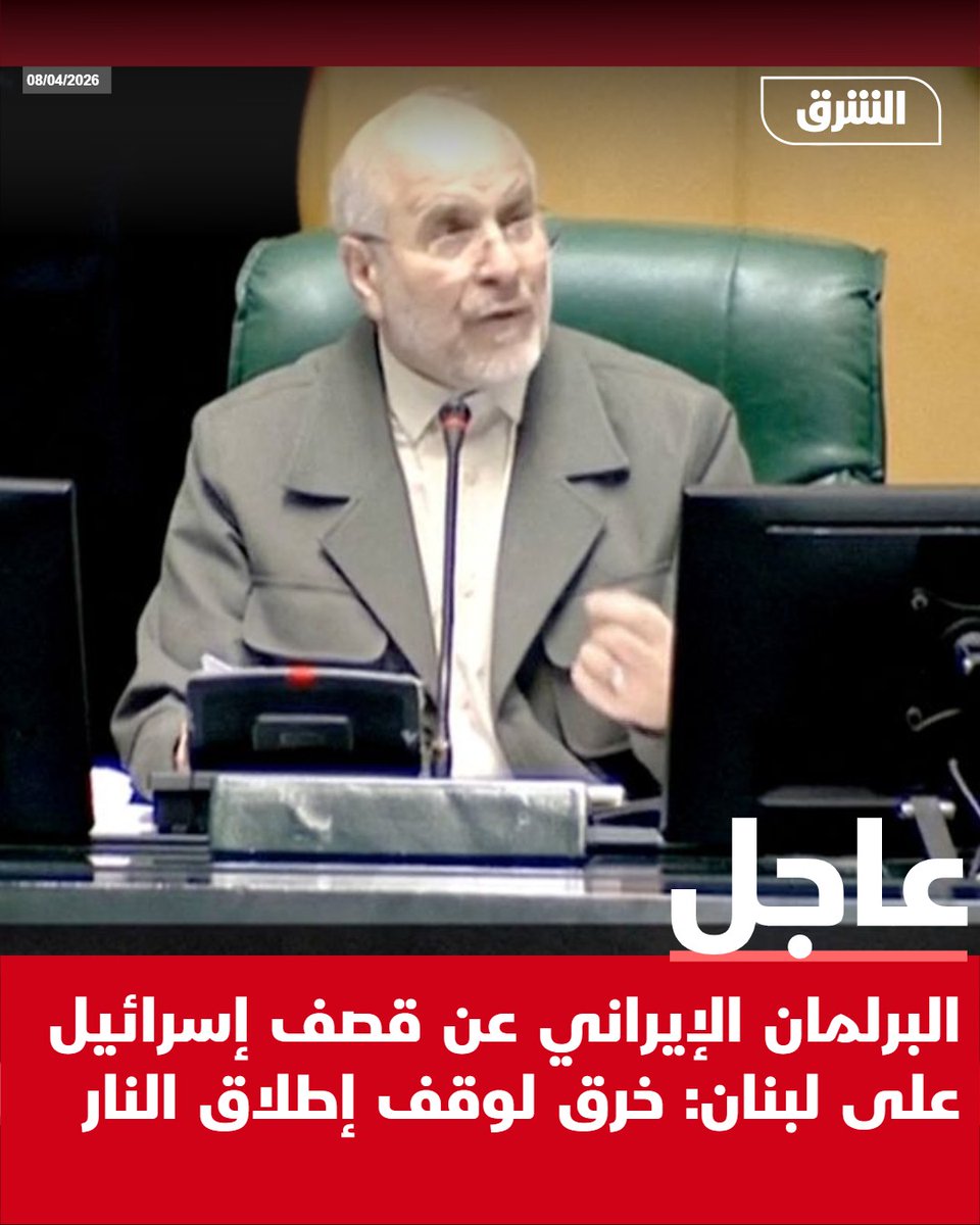 الشرق عاجل Asharq Breaking tweet media