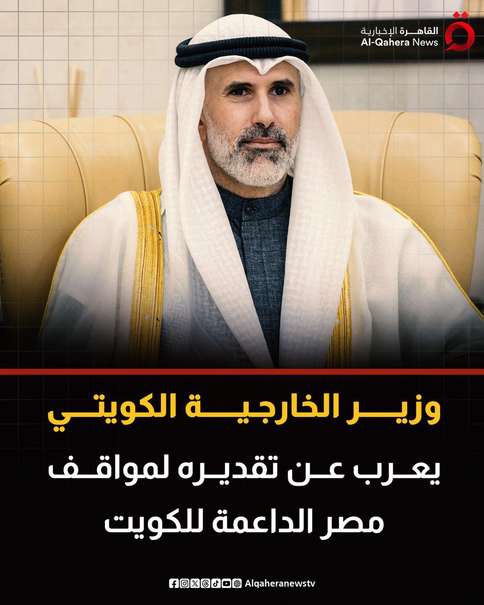 عهود-كويتية وبحب مصر tweet media