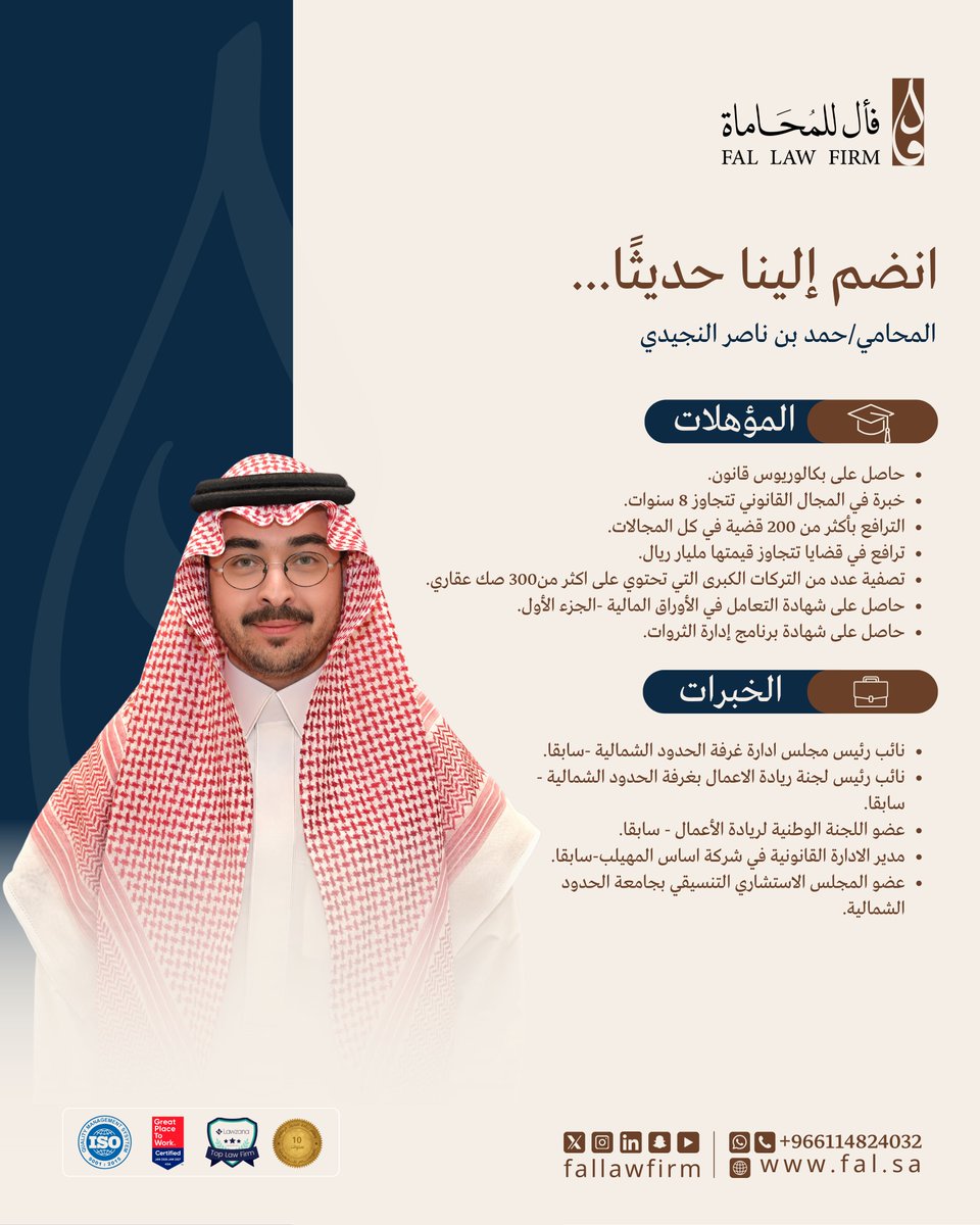 شركة فأل للمحاماة والاستشارات القانونية tweet media