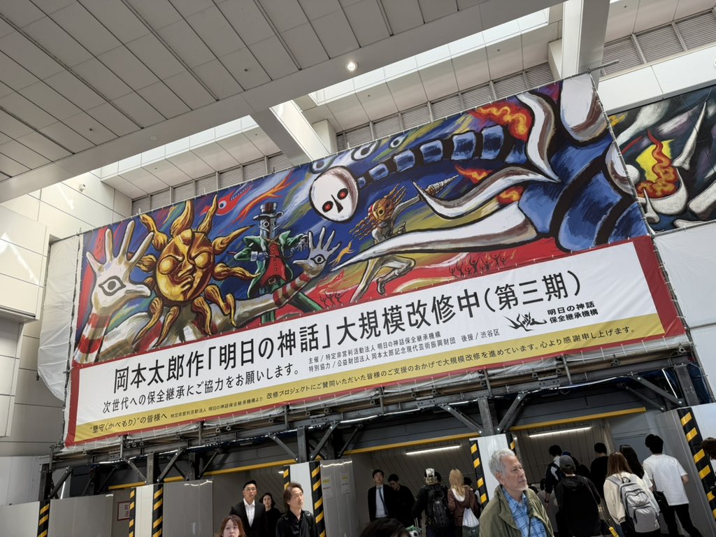 冨永ボンド🎨🔥画家 tweet media